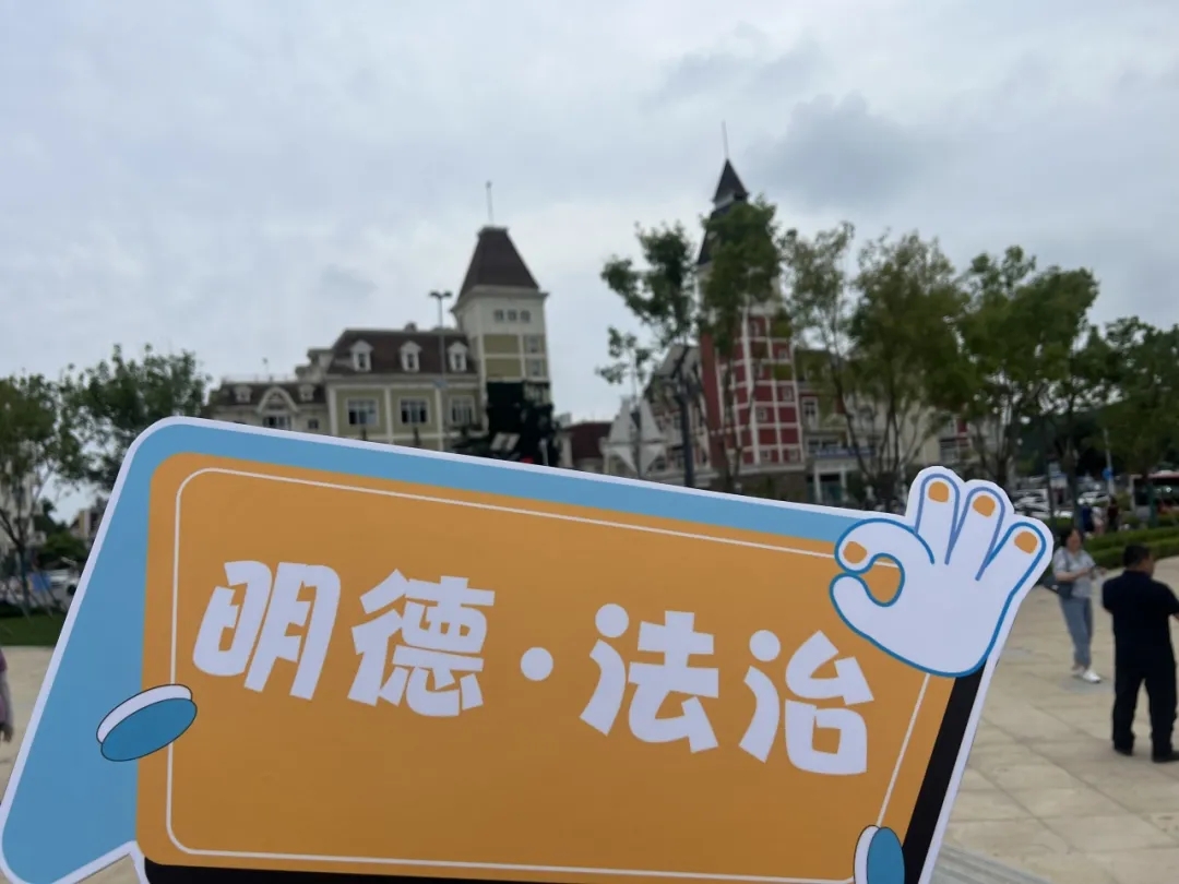 我所律师为中山区老虎滩街道新时代文明实践所盛夏旅游季活动传递法律能量2.webp.jpg