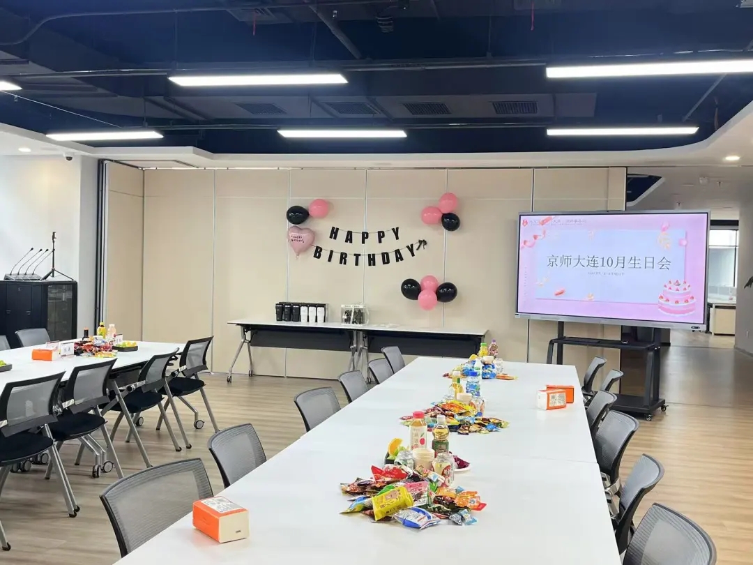 京师大连十月生日会成功举办1.webp.jpg