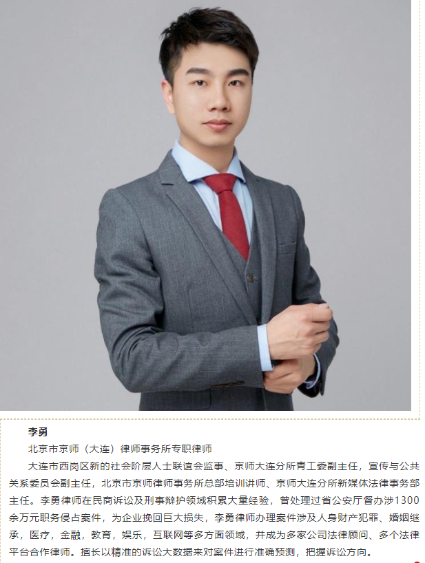 京师大连分所律师在“12.4”宪法日活动中积极推广公益普法宣传，开展一对一普法活动7.png