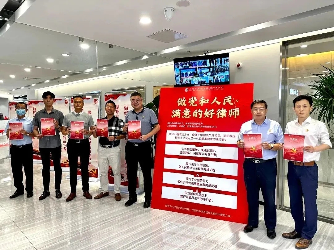 京师大连律所党支部召开落实司法部党组“五点希望”做党和人民满意的好律师学习动员部署会议8.webp.jpg