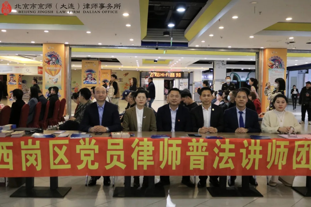 责任先行，质鉴不凡，京师律师315消费者维权公益活动7.webp.jpg